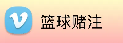 篮球赌注 Logo